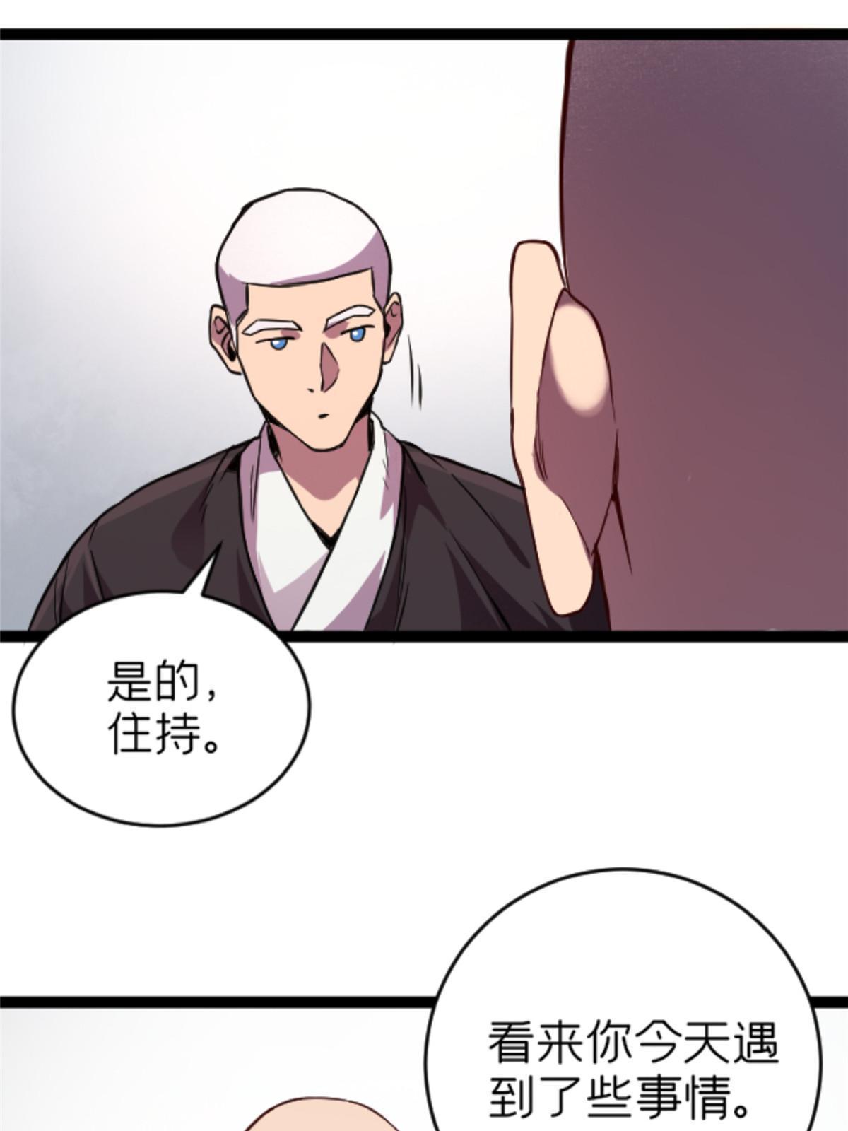 07 心正 你也火了(1/2)-第7话