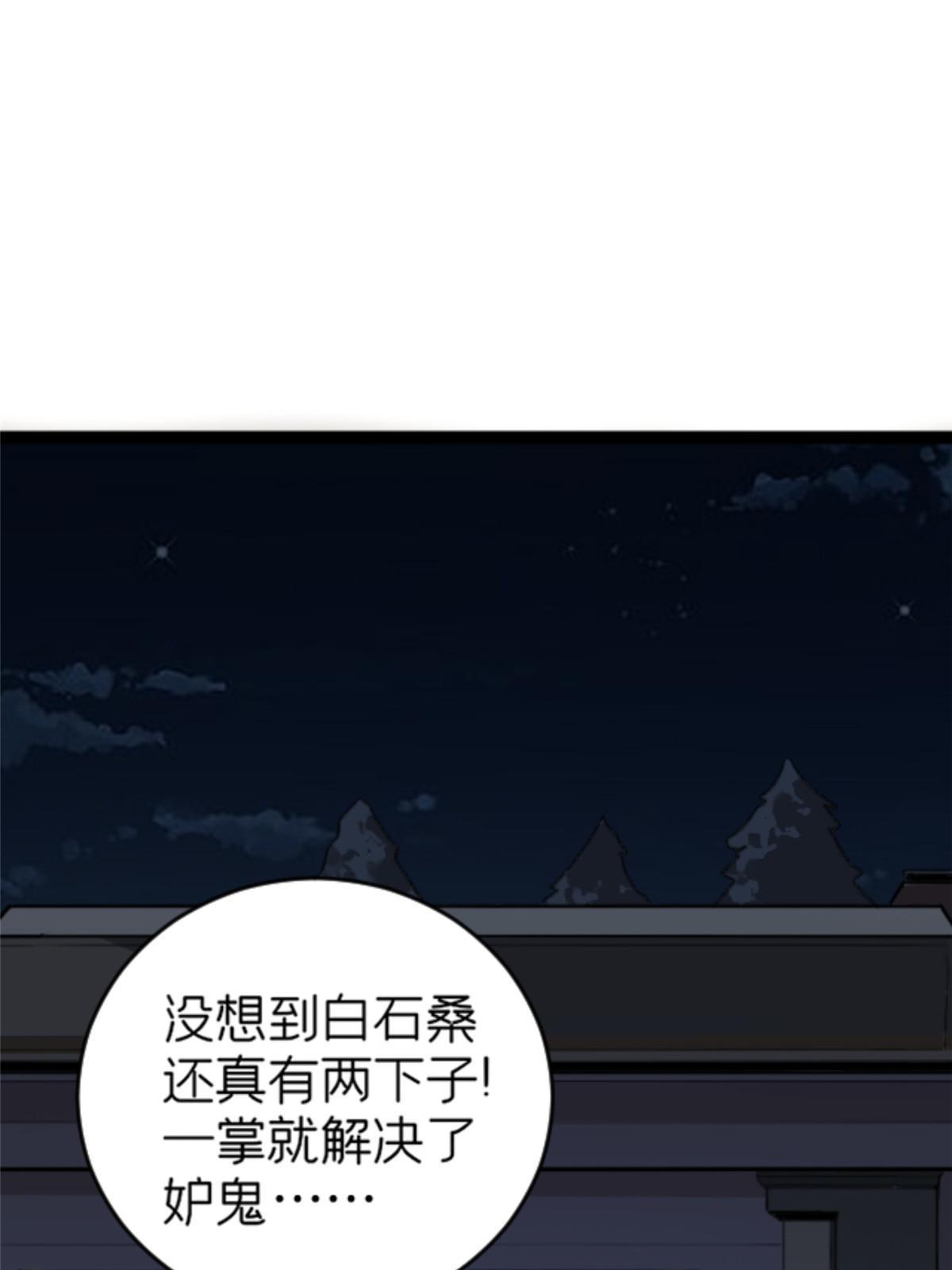07 心正 你也火了(1/2)-第7话