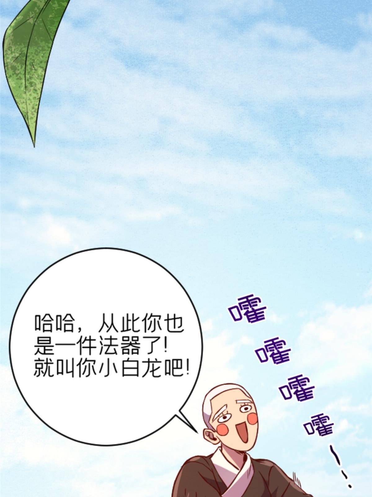 07 心正 你也火了(1/2)-第7话