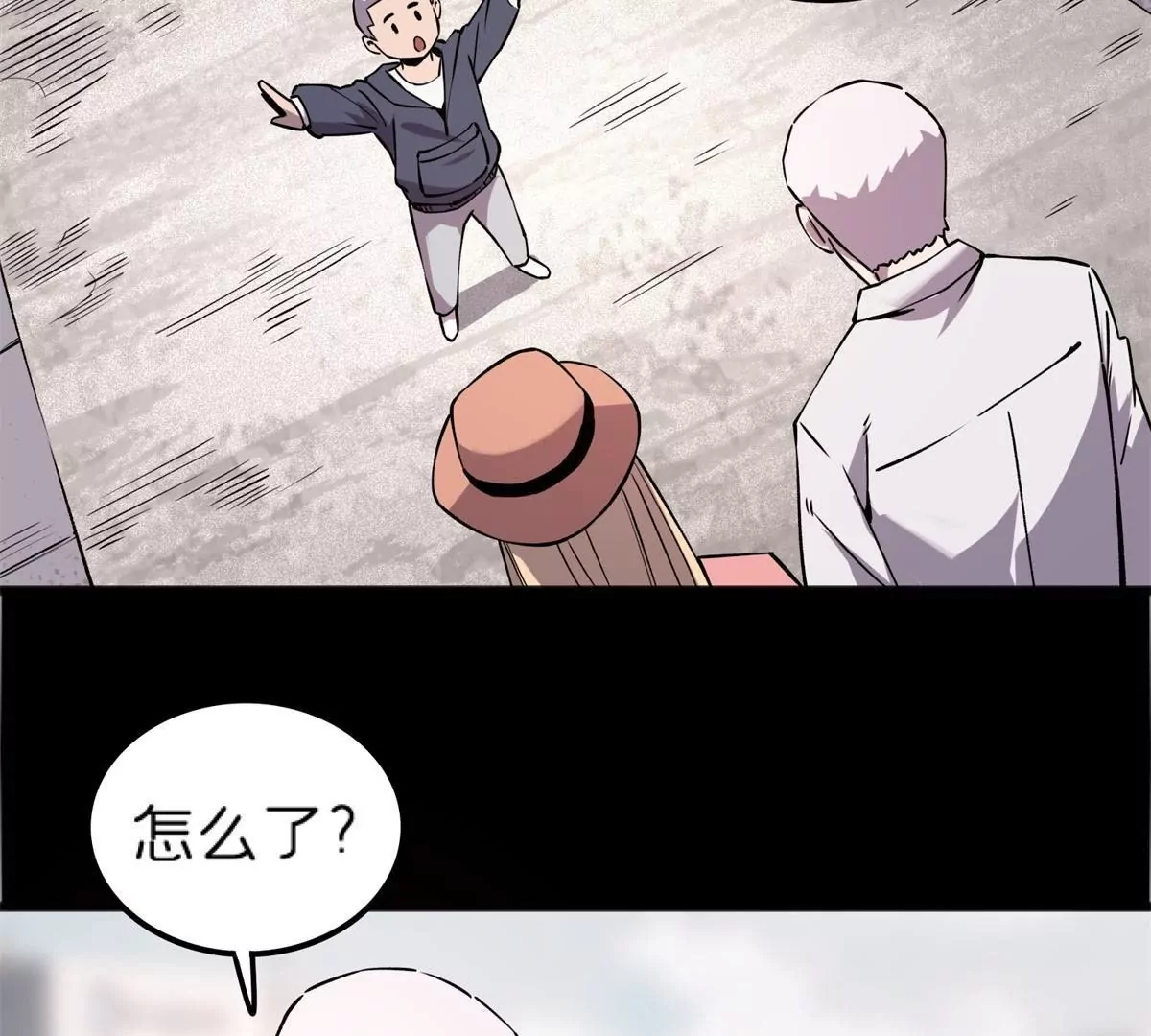 71 我们没能击穿他的防御(1/3)-第71话