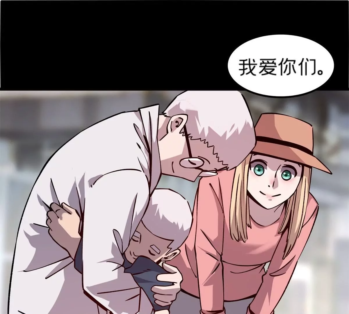 71 我们没能击穿他的防御(1/3)-第71话