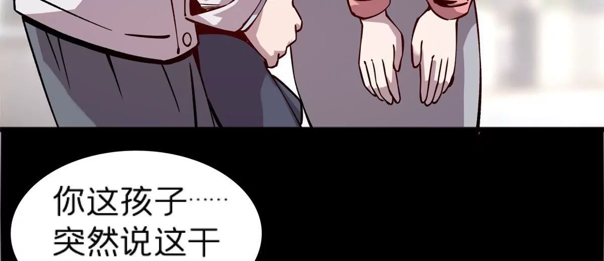71 我们没能击穿他的防御(1/3)-第71话
