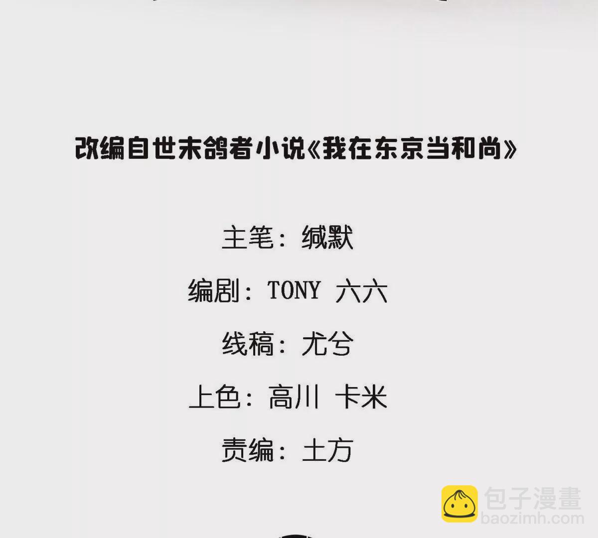 71 我们没能击穿他的防御(1/3)-第71话