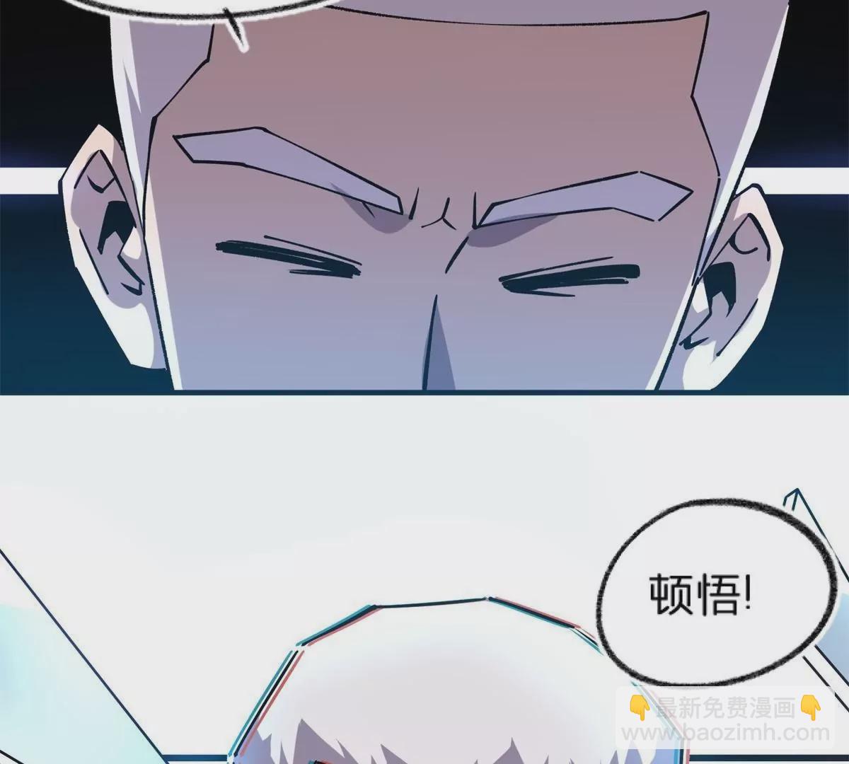 71 我们没能击穿他的防御(1/3)-第71话