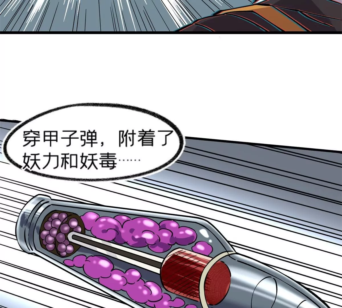 71 我们没能击穿他的防御(1/3)-第71话