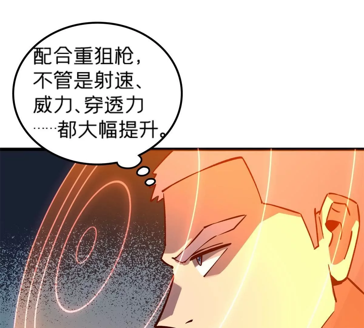 71 我们没能击穿他的防御(1/3)-第71话