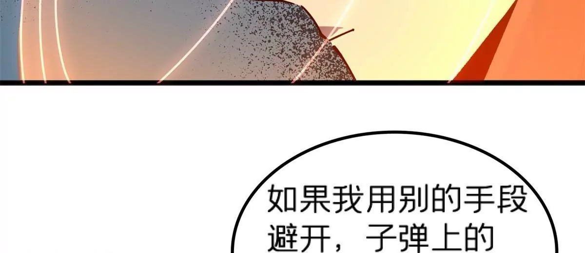 71 我们没能击穿他的防御(1/3)-第71话