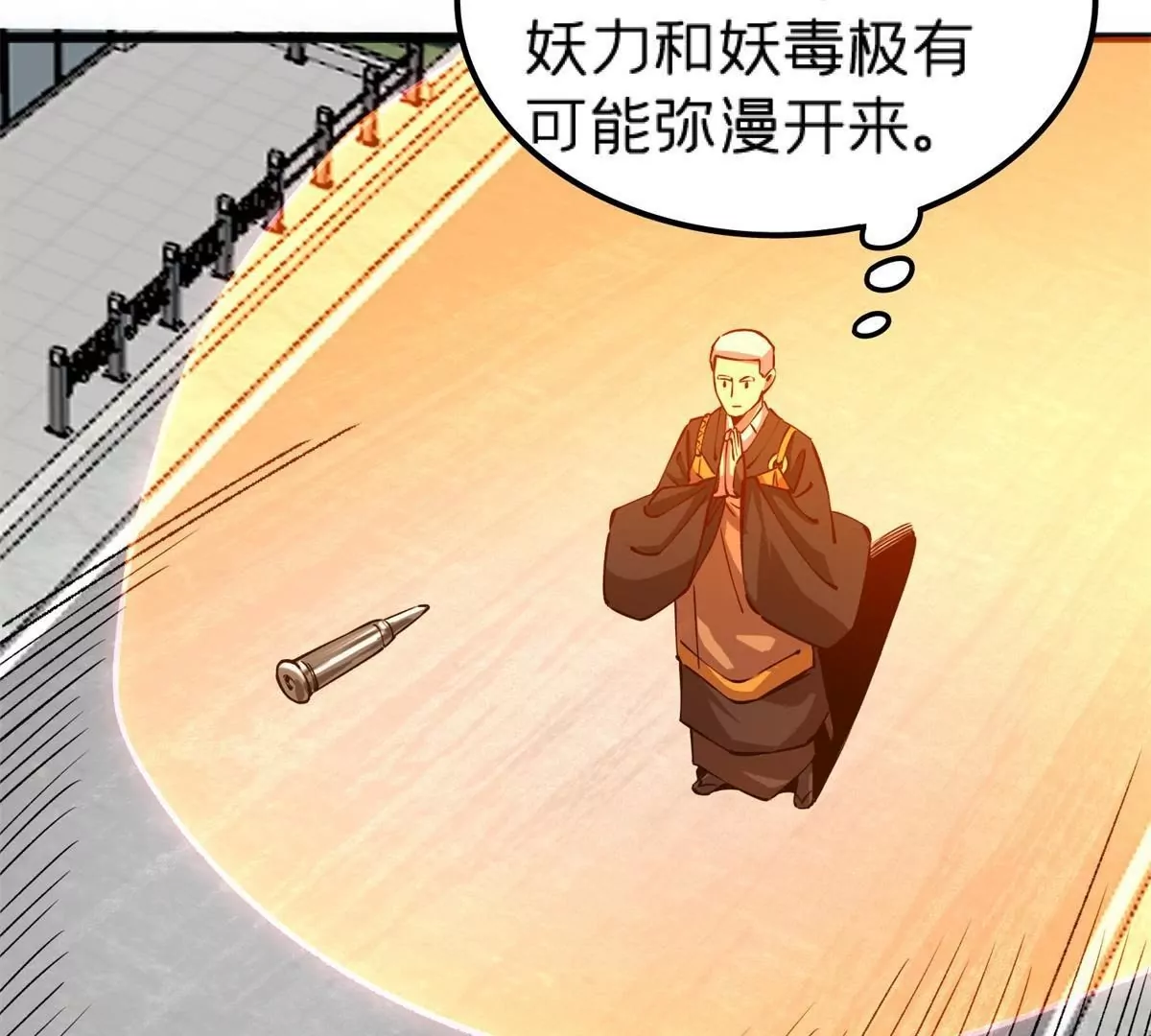 71 我们没能击穿他的防御(1/3)-第71话