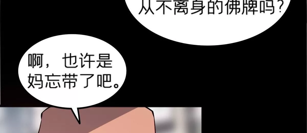 71 我们没能击穿他的防御(1/3)-第71话
