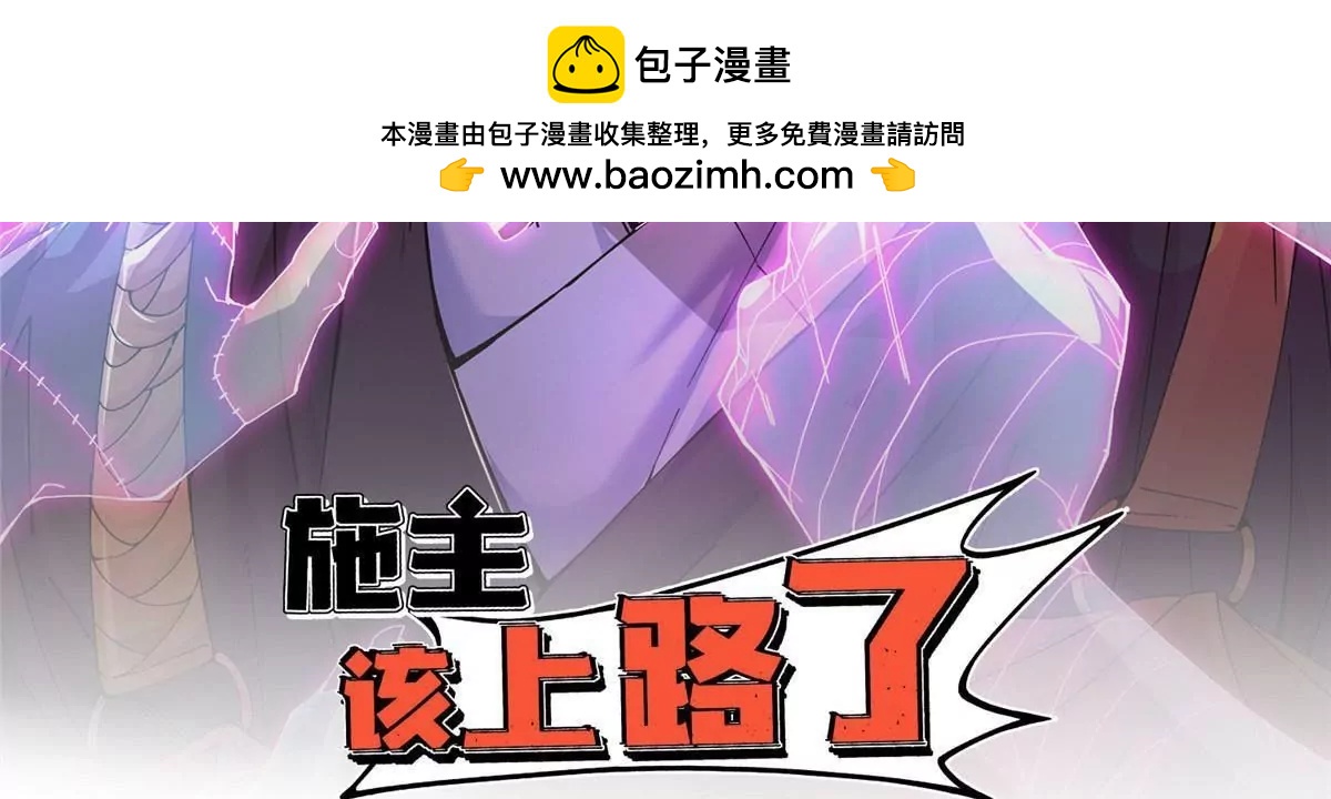 73 毕竟小僧不是坏人(1/3)-第73话