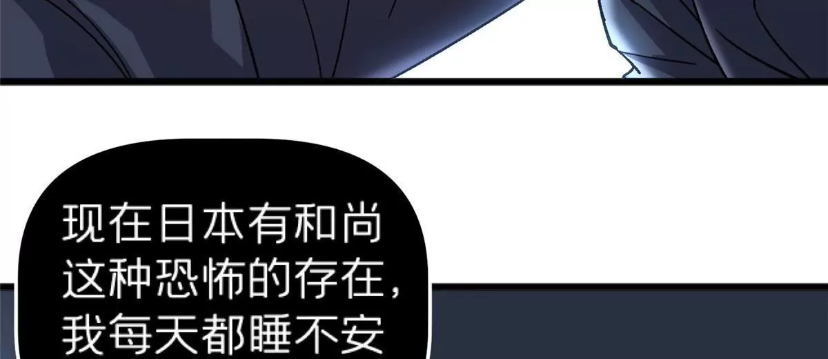 73 毕竟小僧不是坏人(1/3)-第73话
