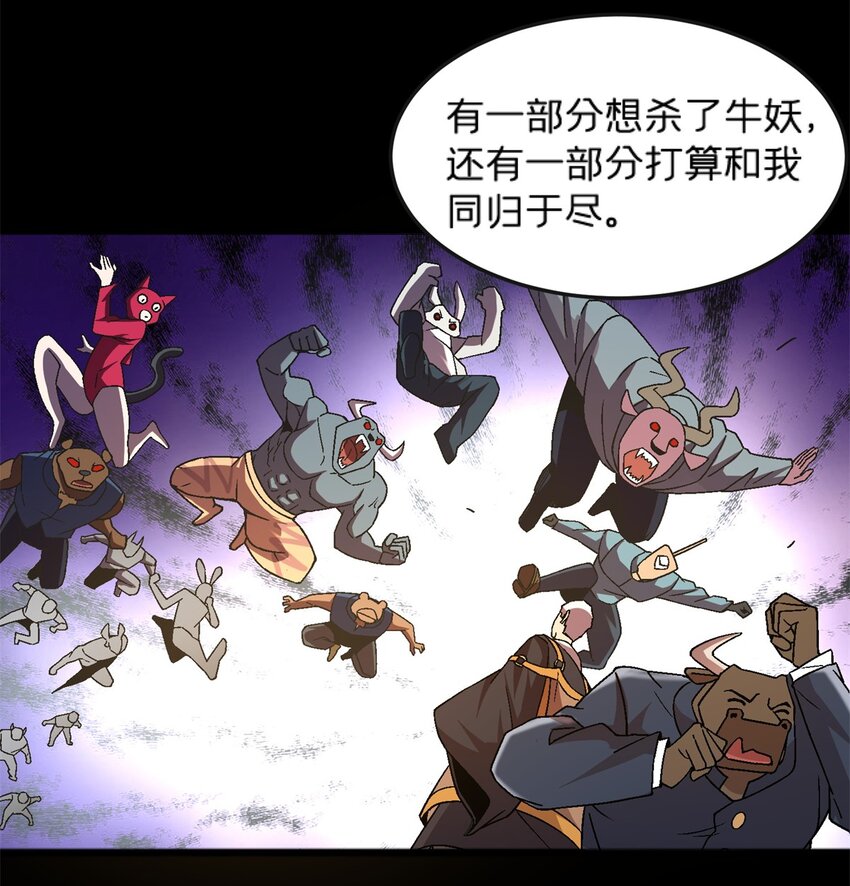 75 污点调查-第75话