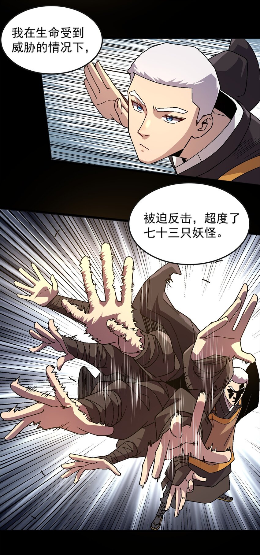 75 污点调查-第75话