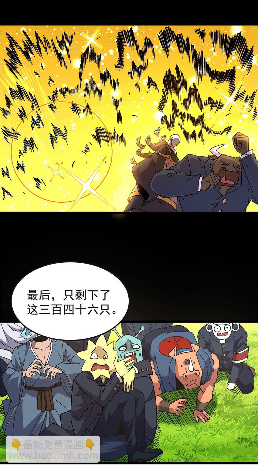75 污点调查-第75话