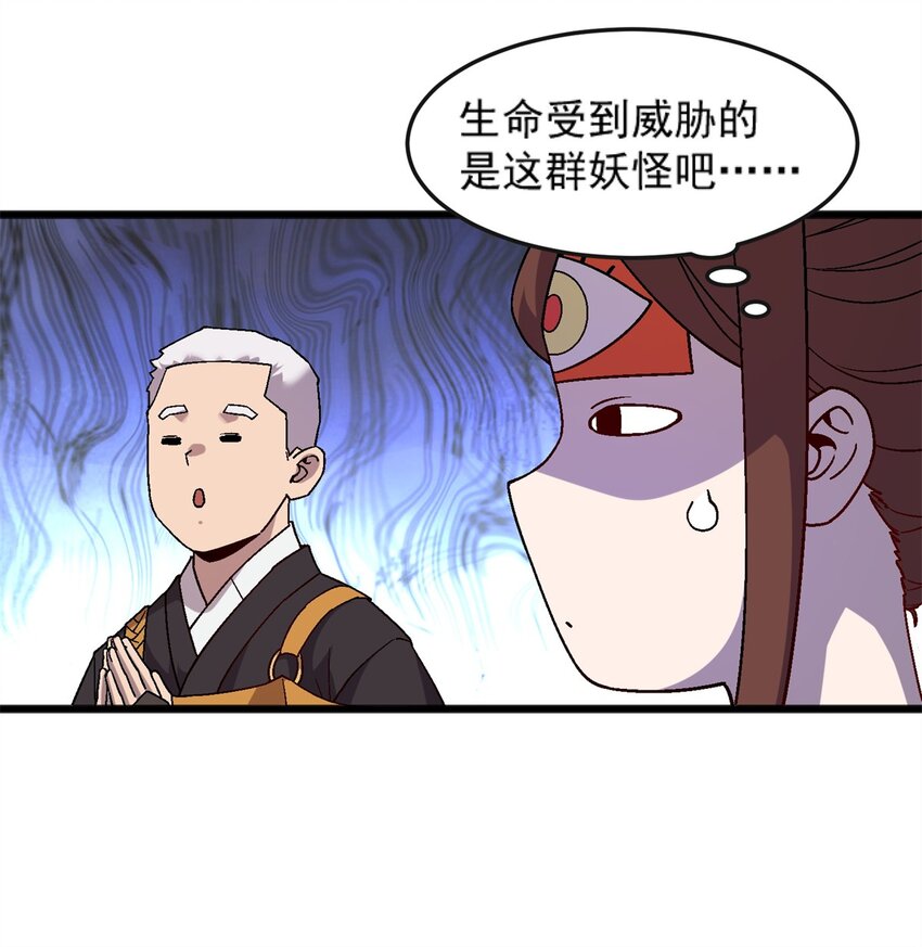 75 污点调查-第75话