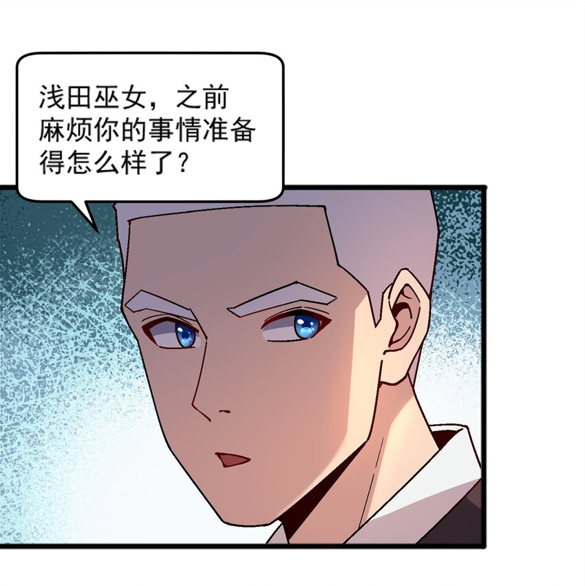 75 污点调查-第75话
