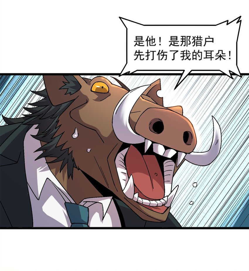 75 污点调查-第75话