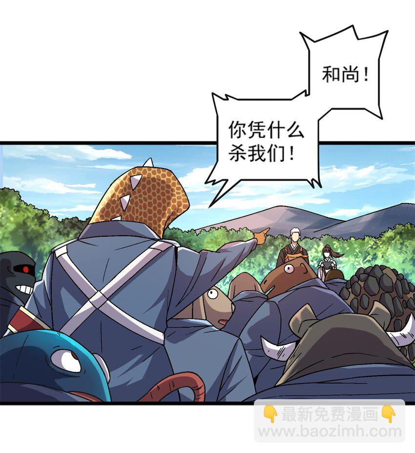 75 污点调查-第75话