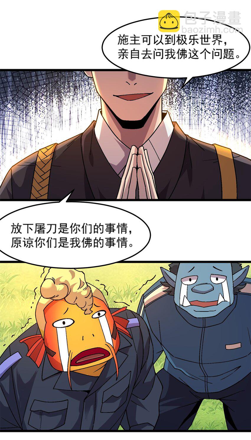 75 污点调查-第75话
