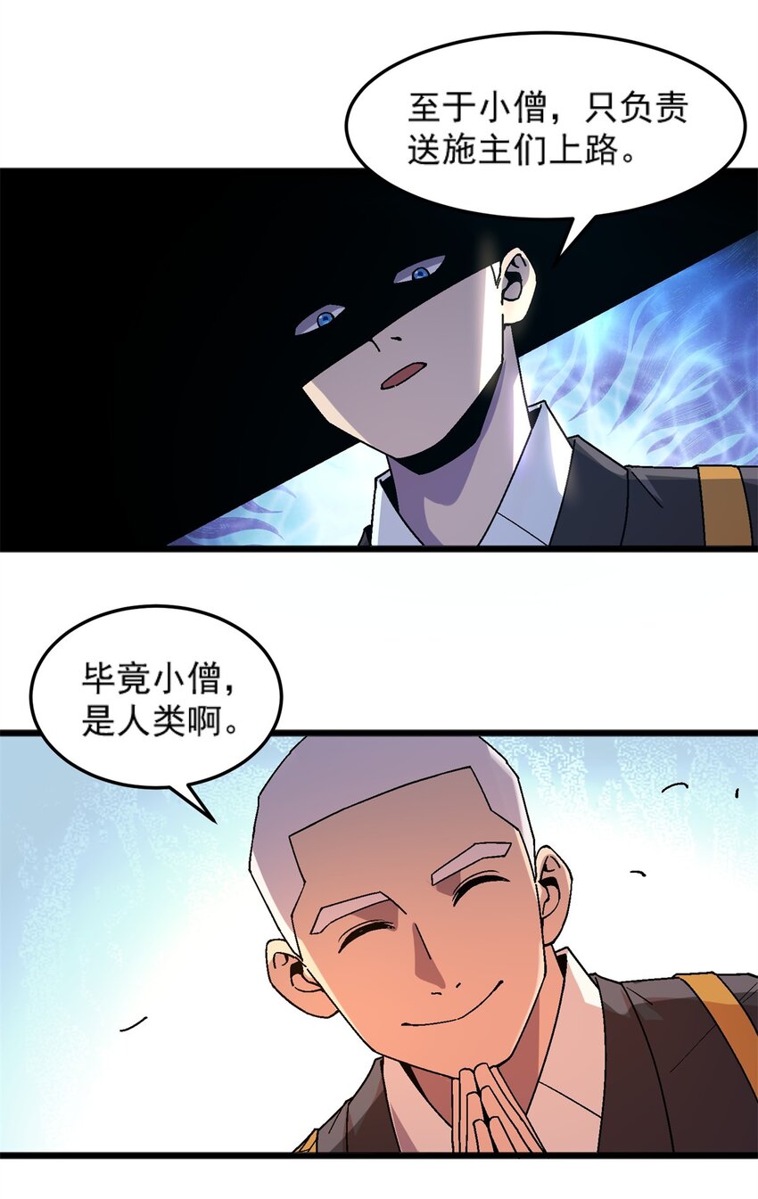 75 污点调查-第75话
