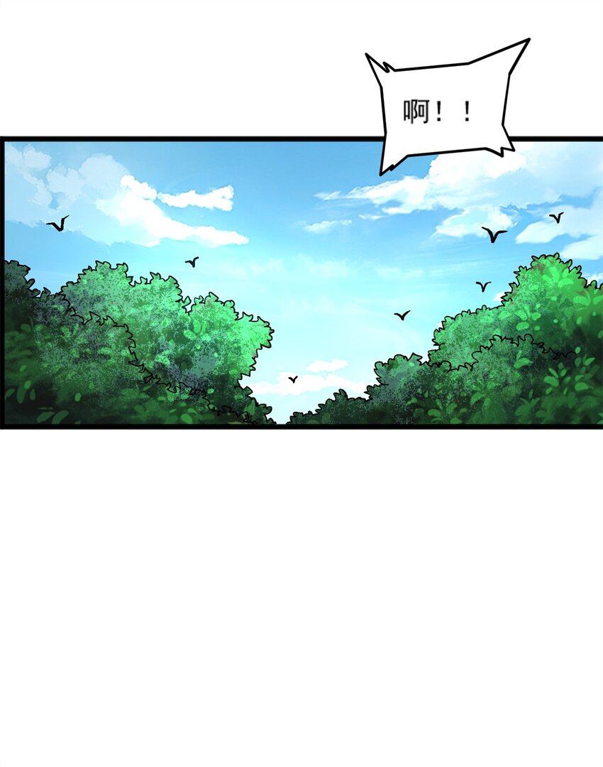 75 污点调查-第75话