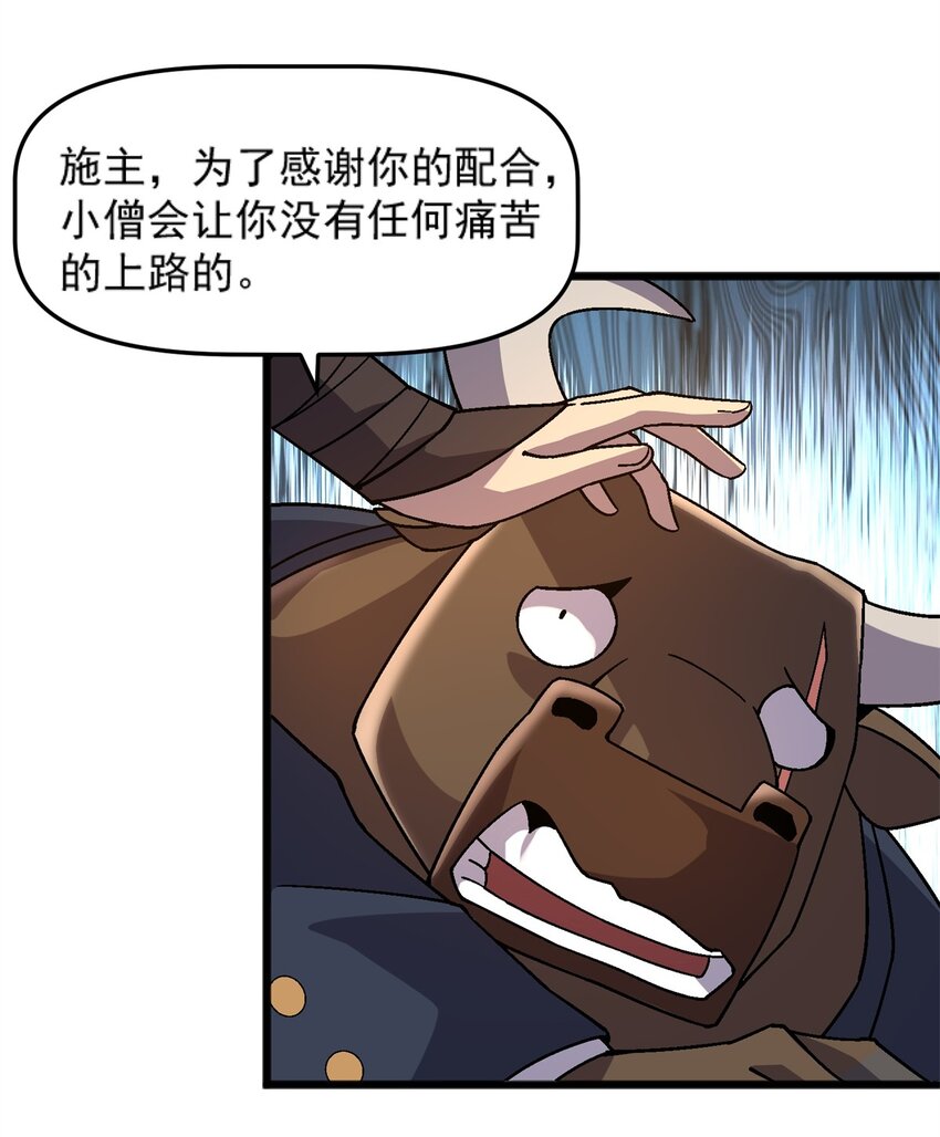 75 污点调查-第75话