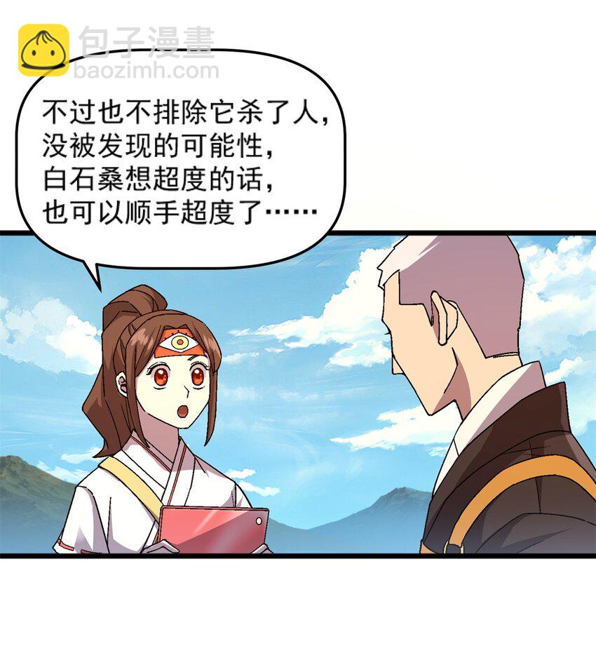 75 污点调查-第75话
