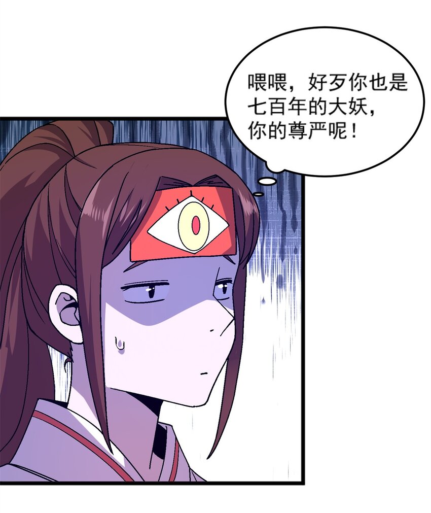 75 污点调查-第75话