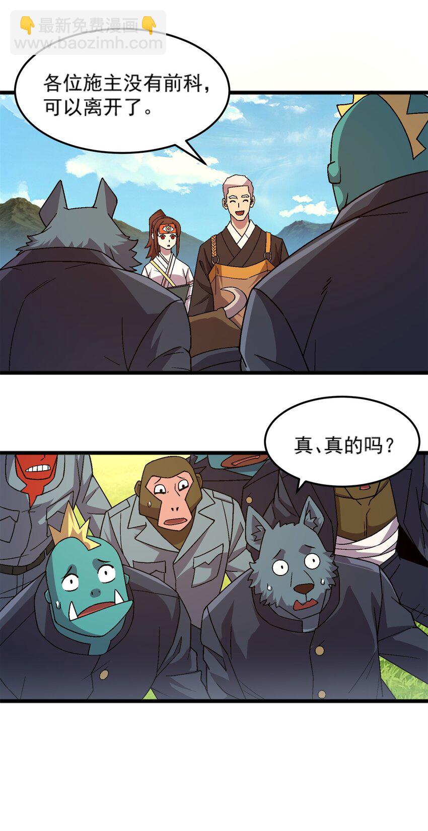 75 污点调查-第75话