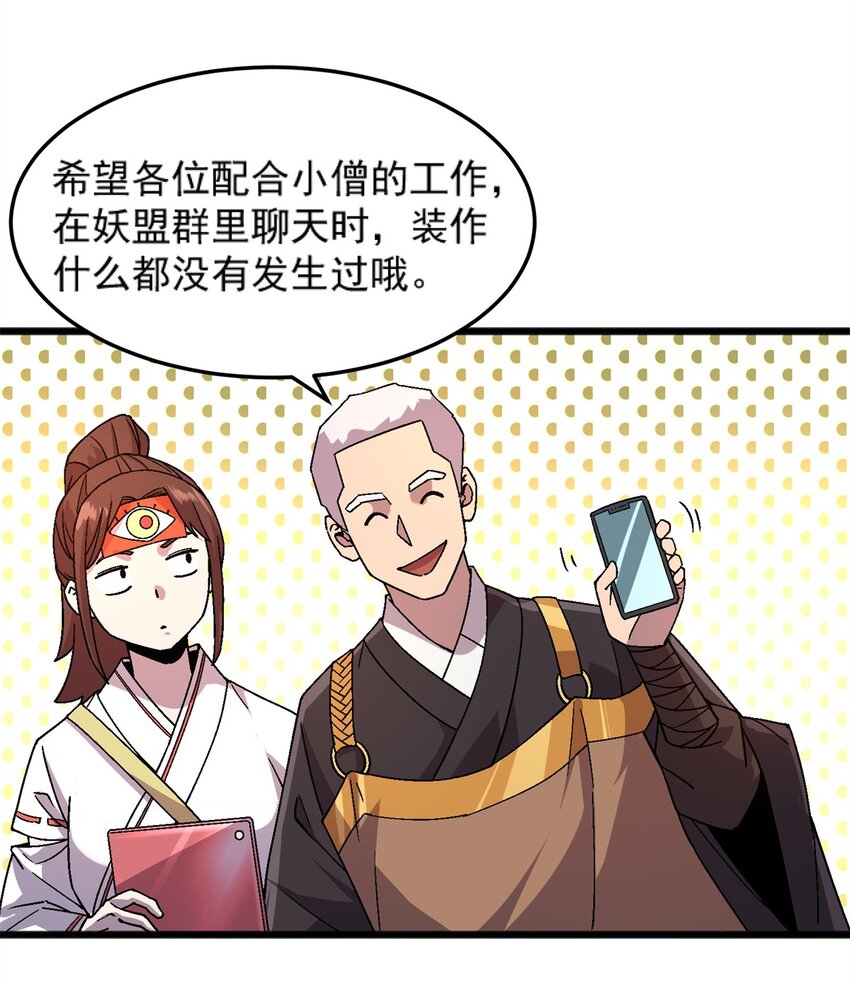 75 污点调查-第75话