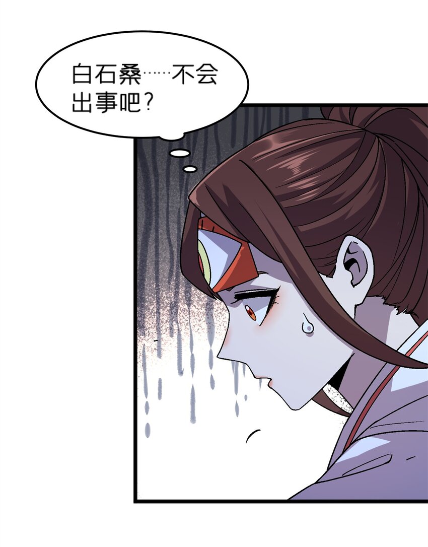 75 污点调查-第75话