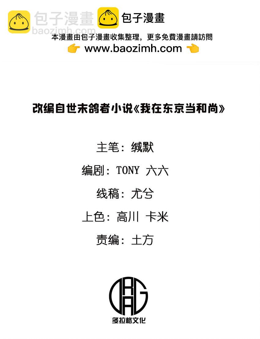 77 现场开光-第77话
