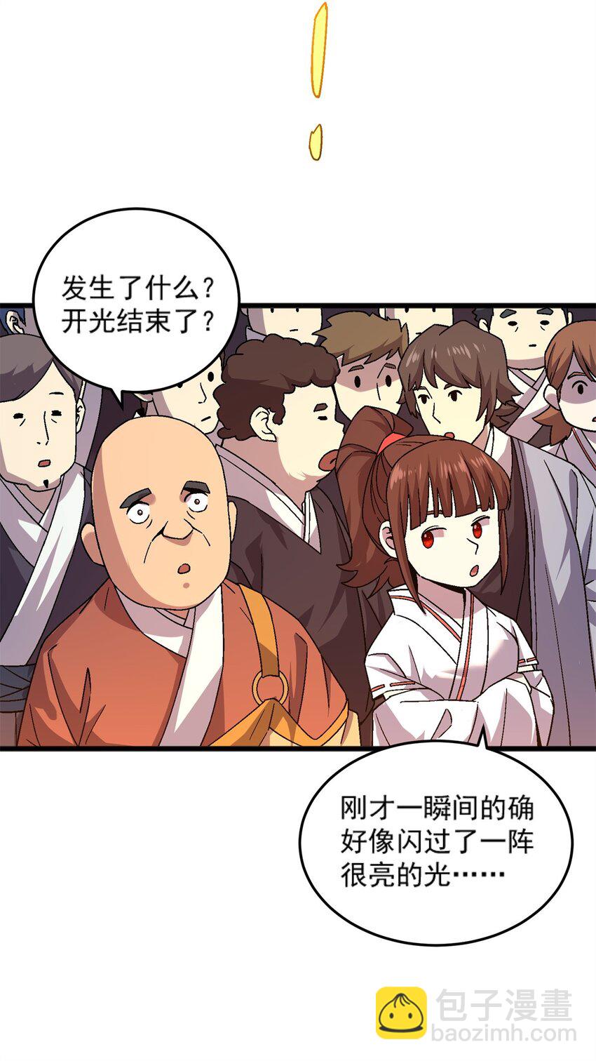 77 现场开光-第77话