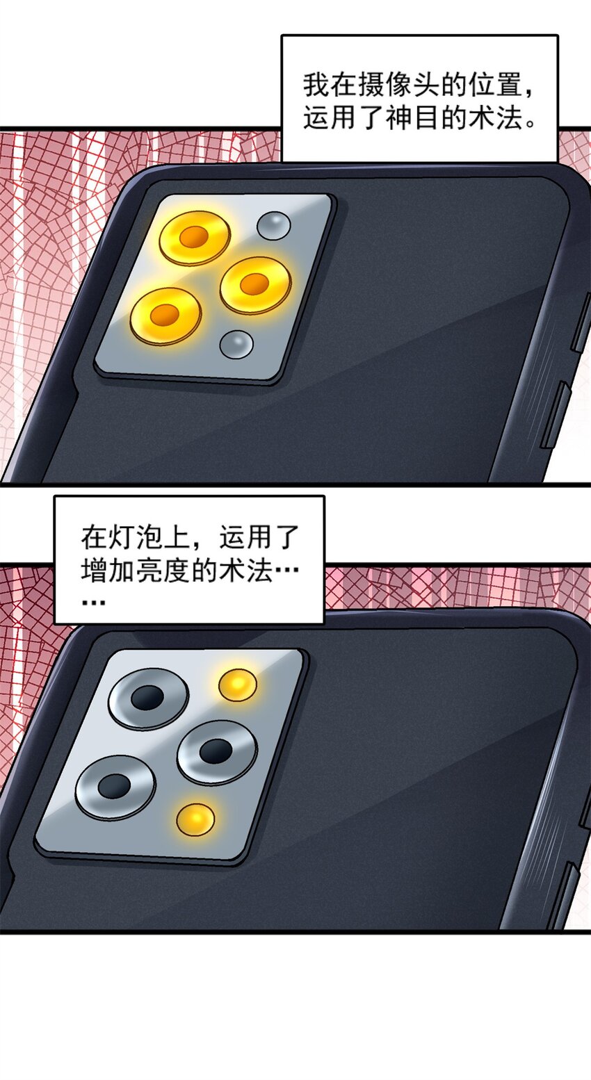 77 现场开光-第77话