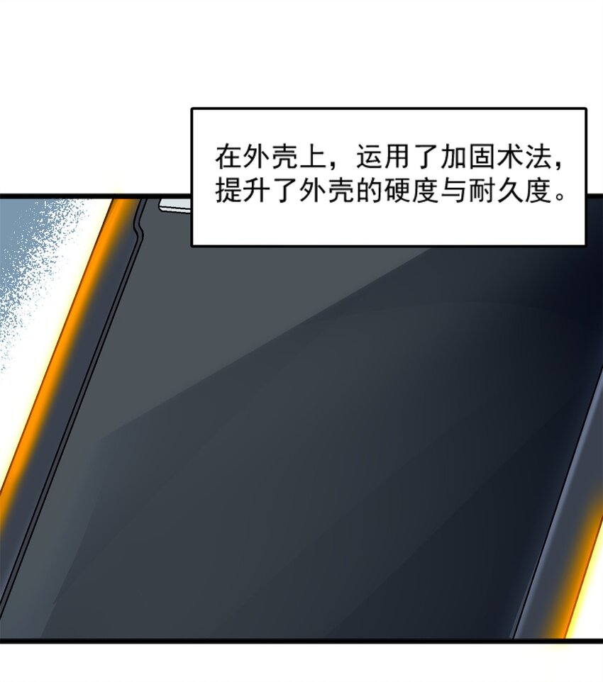 77 现场开光-第77话