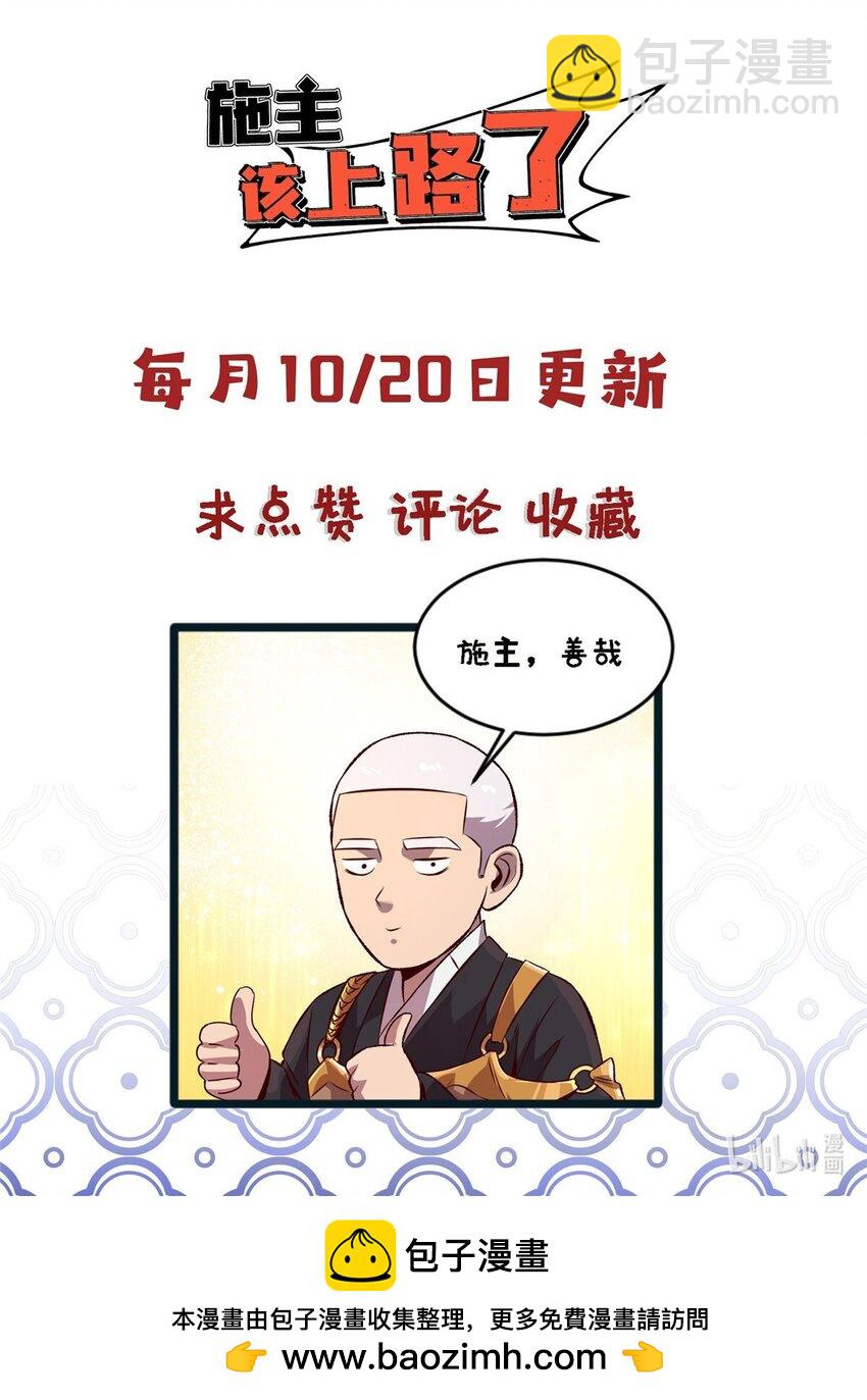77 现场开光-第77话