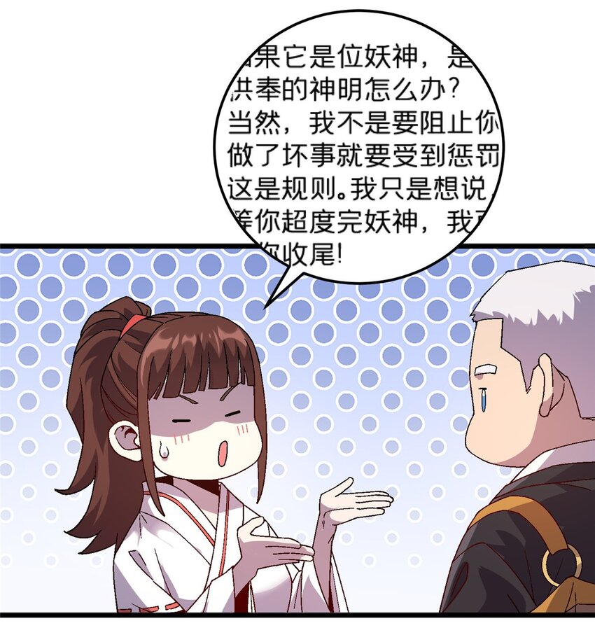 79 你们怎么哭了？-第79话