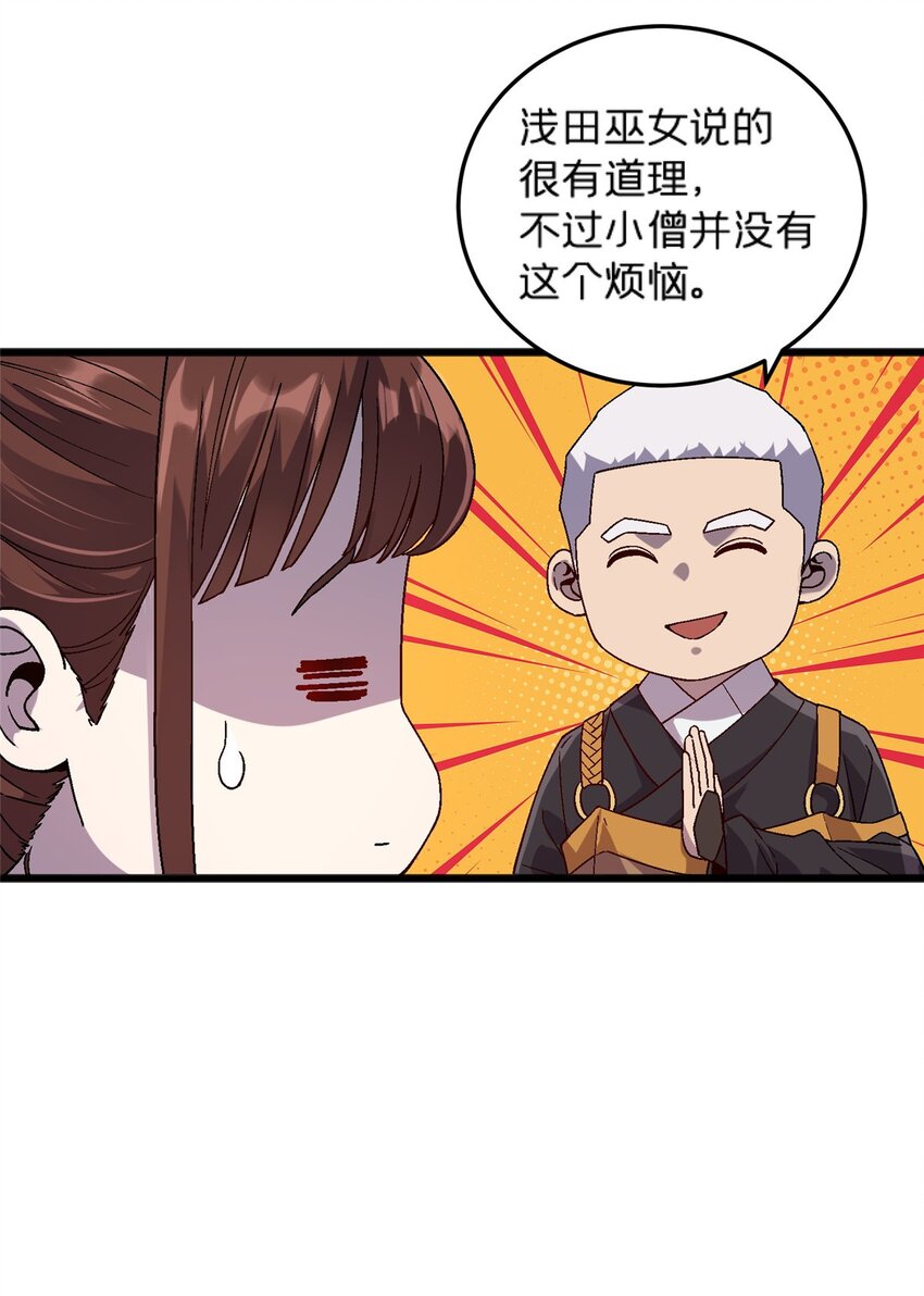 79 你们怎么哭了？-第79话