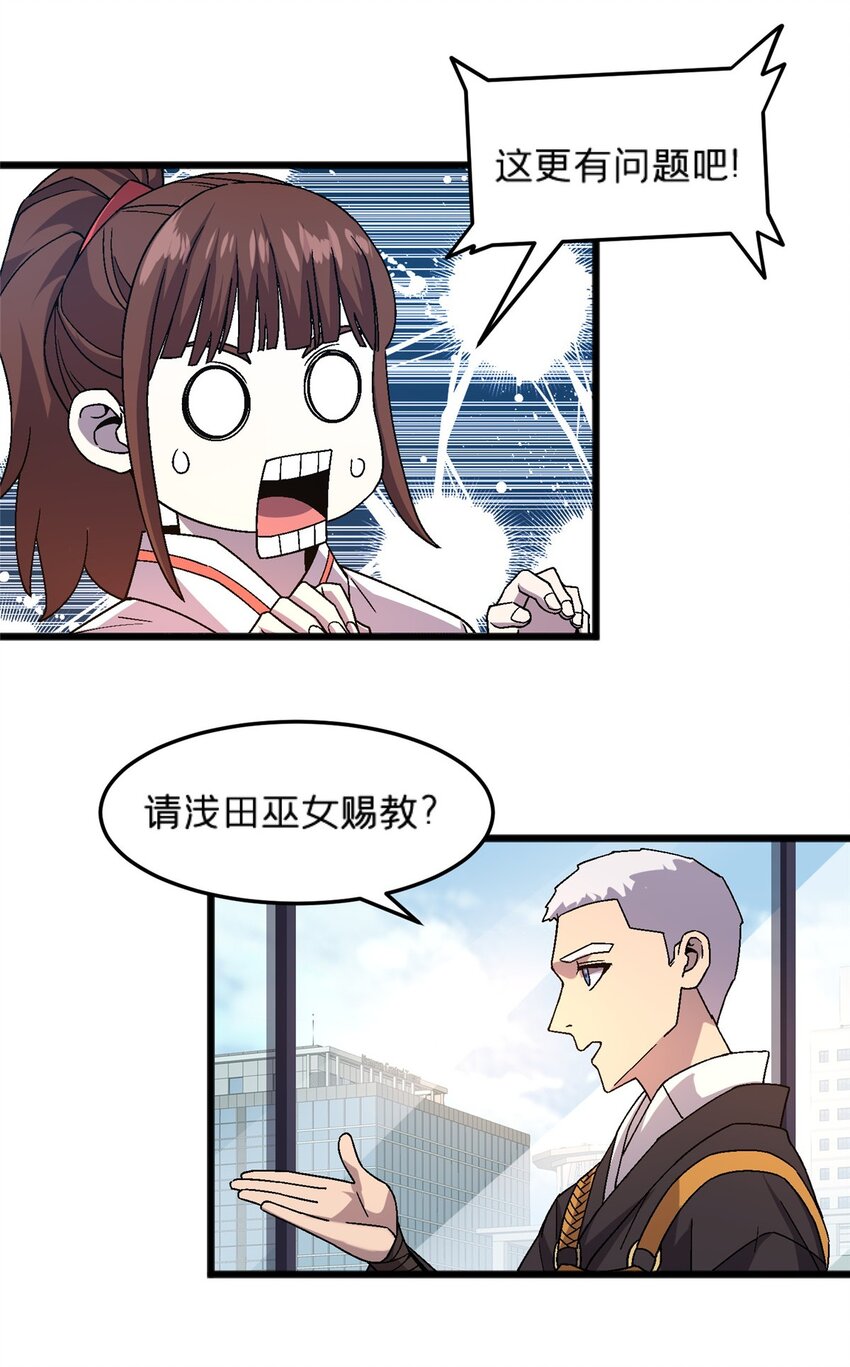 79 你们怎么哭了？-第79话