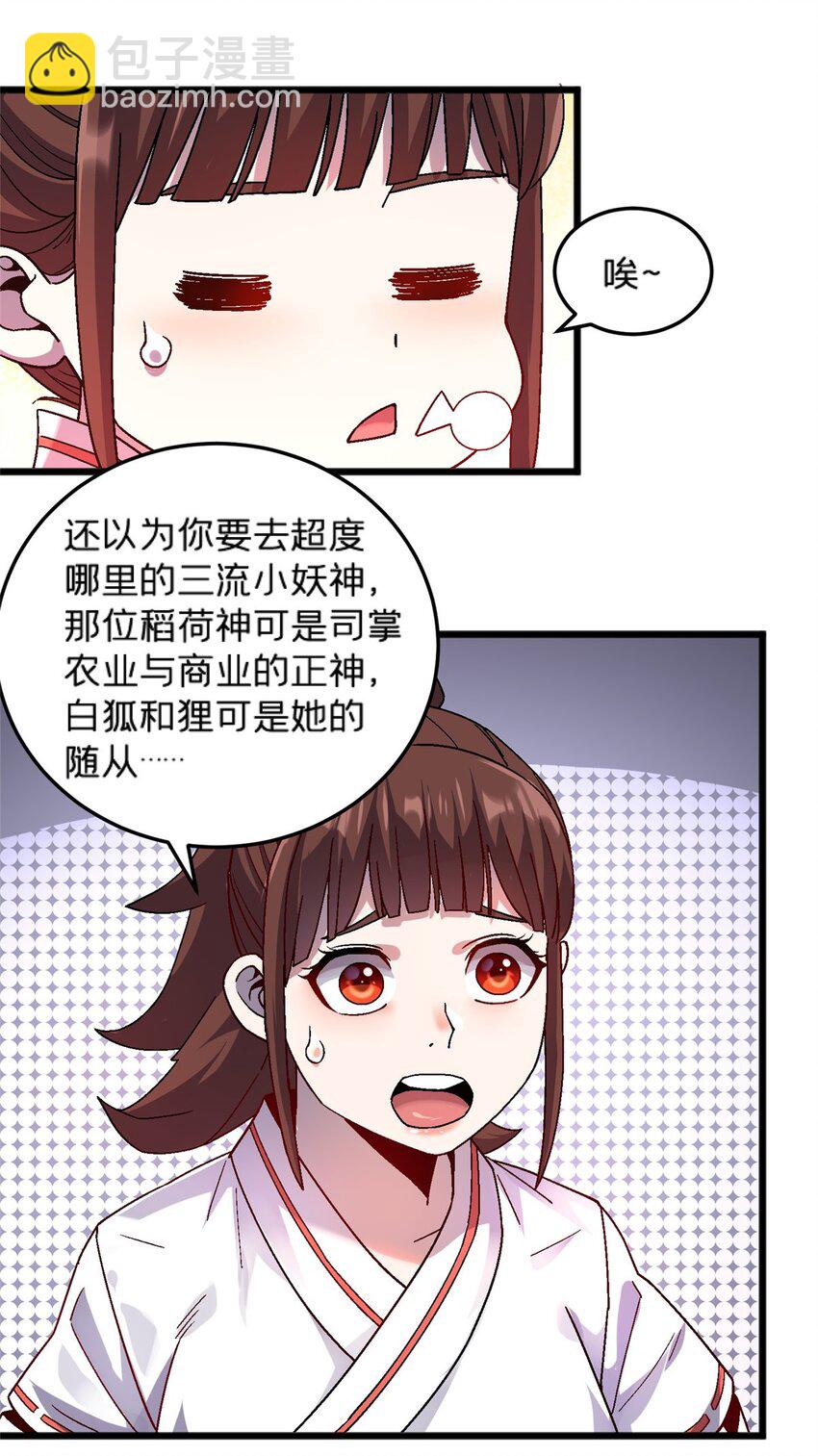 79 你们怎么哭了？-第79话