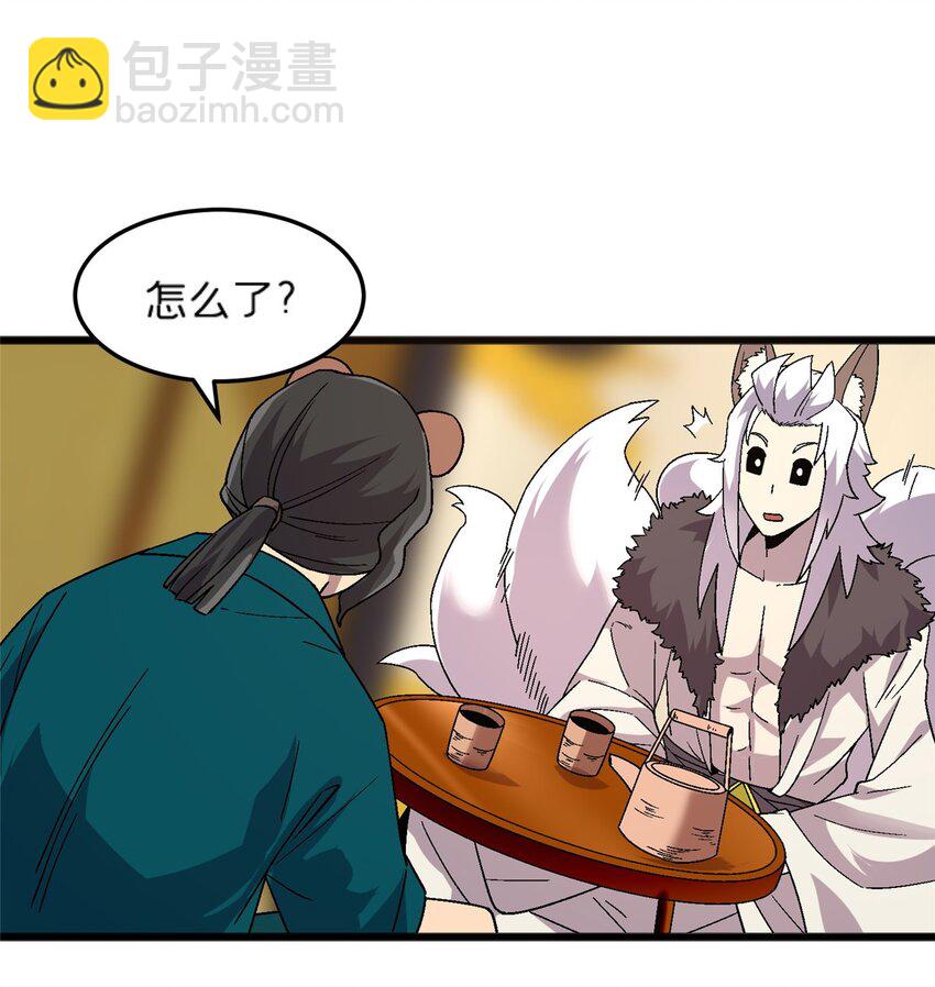 79 你们怎么哭了？-第79话