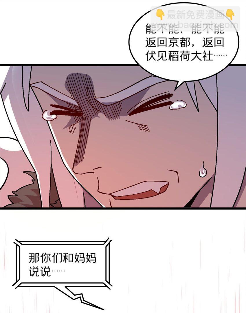 79 你们怎么哭了？-第79话