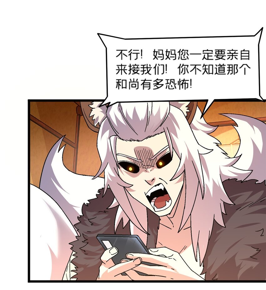79 你们怎么哭了？-第79话