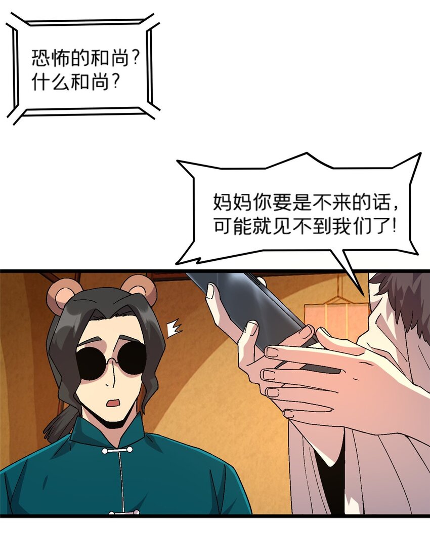79 你们怎么哭了？-第79话