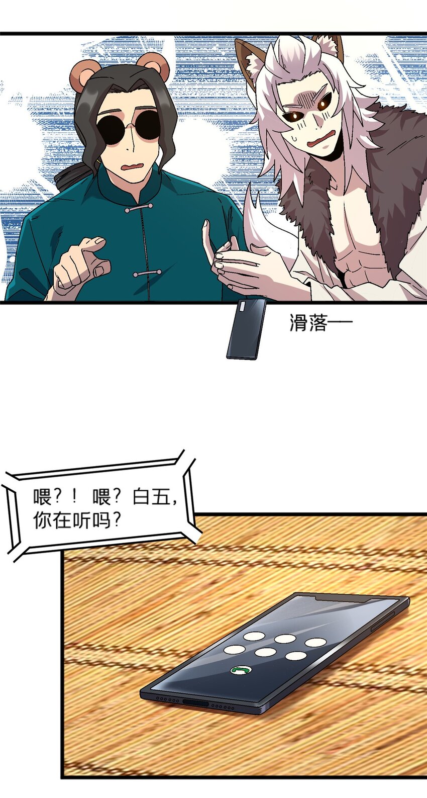 79 你们怎么哭了？-第79话
