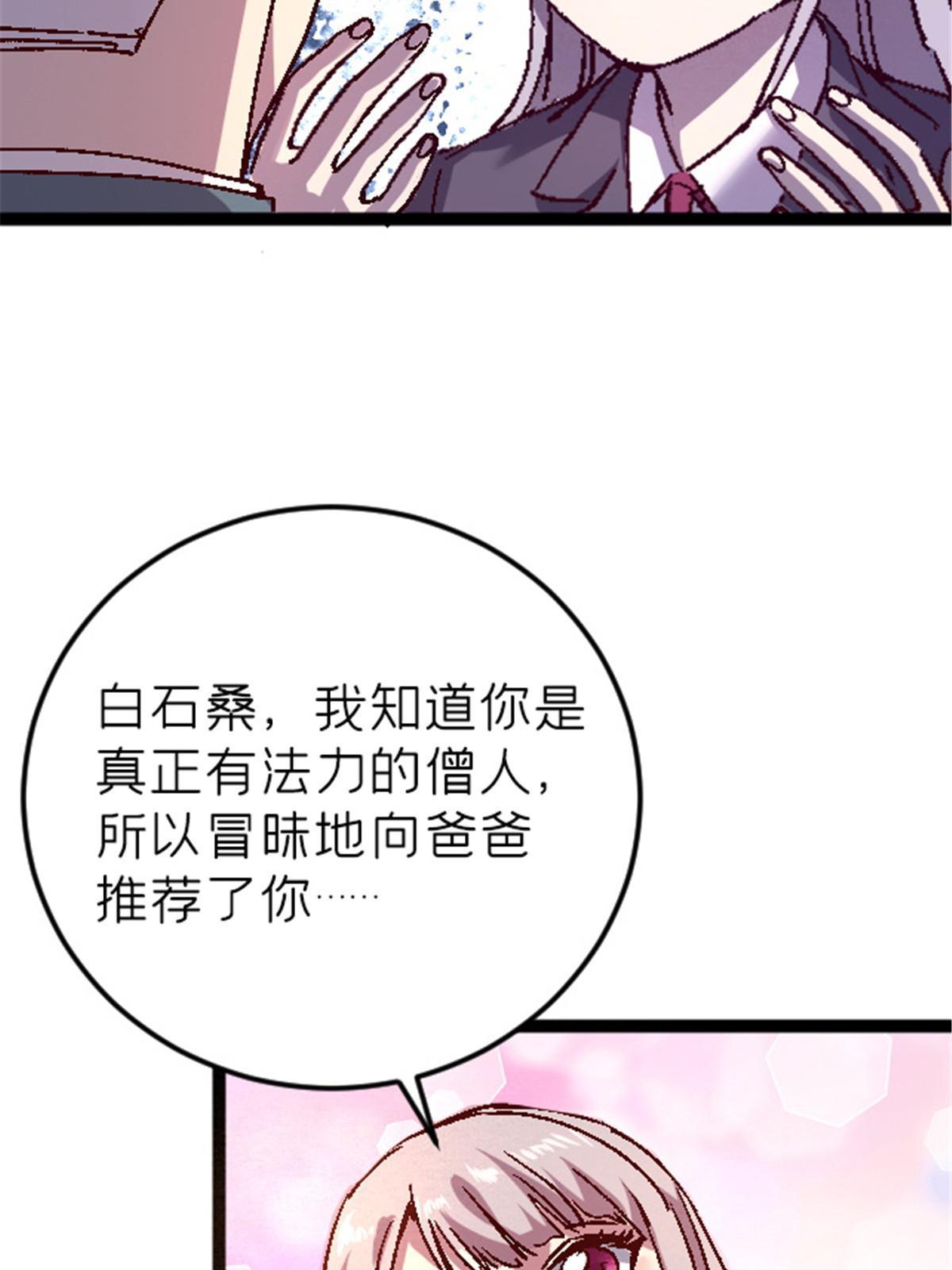 09 近藤中学怪谈(1/2)-第9话