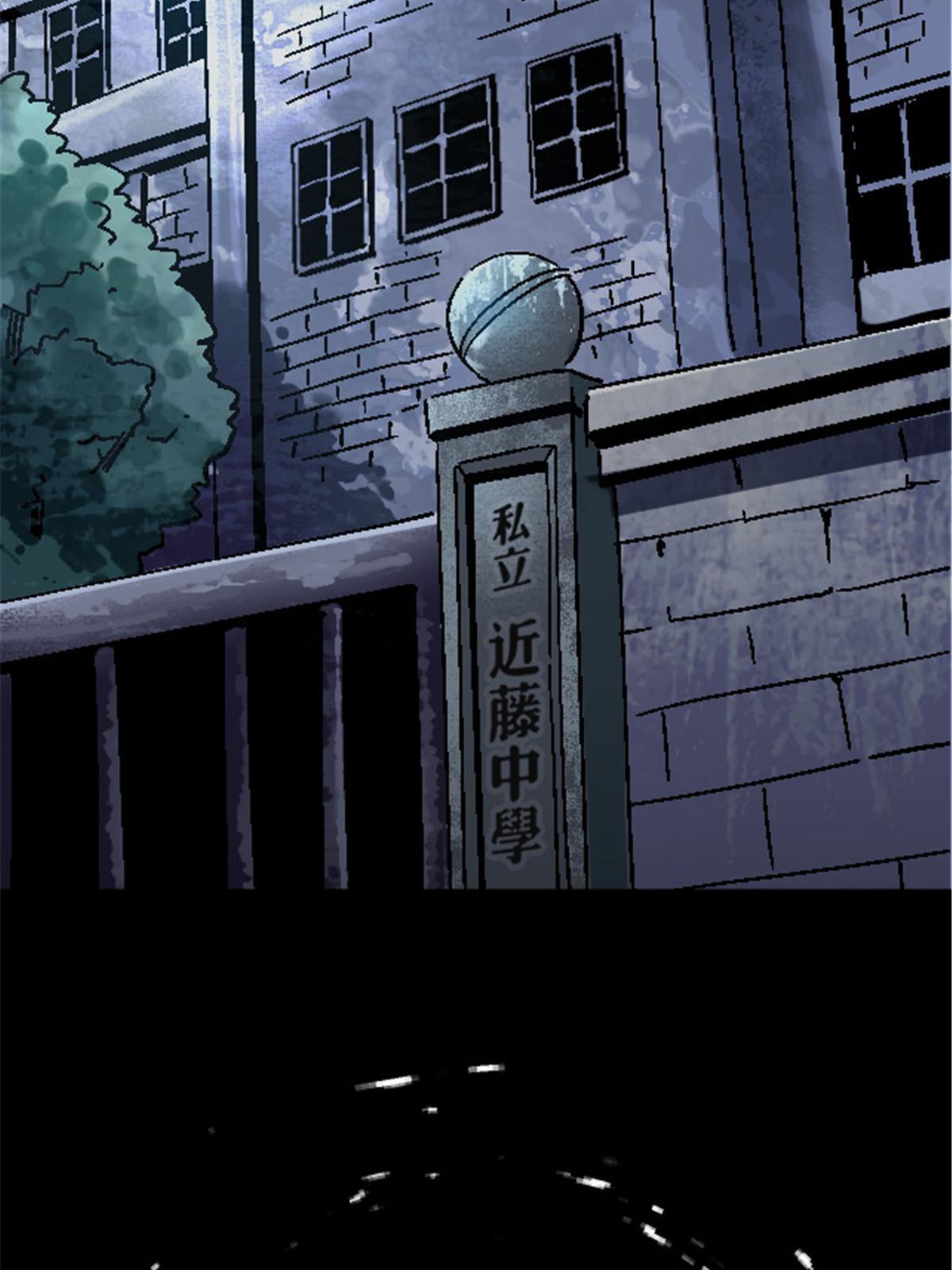 09 近藤中学怪谈(1/2)-第9话