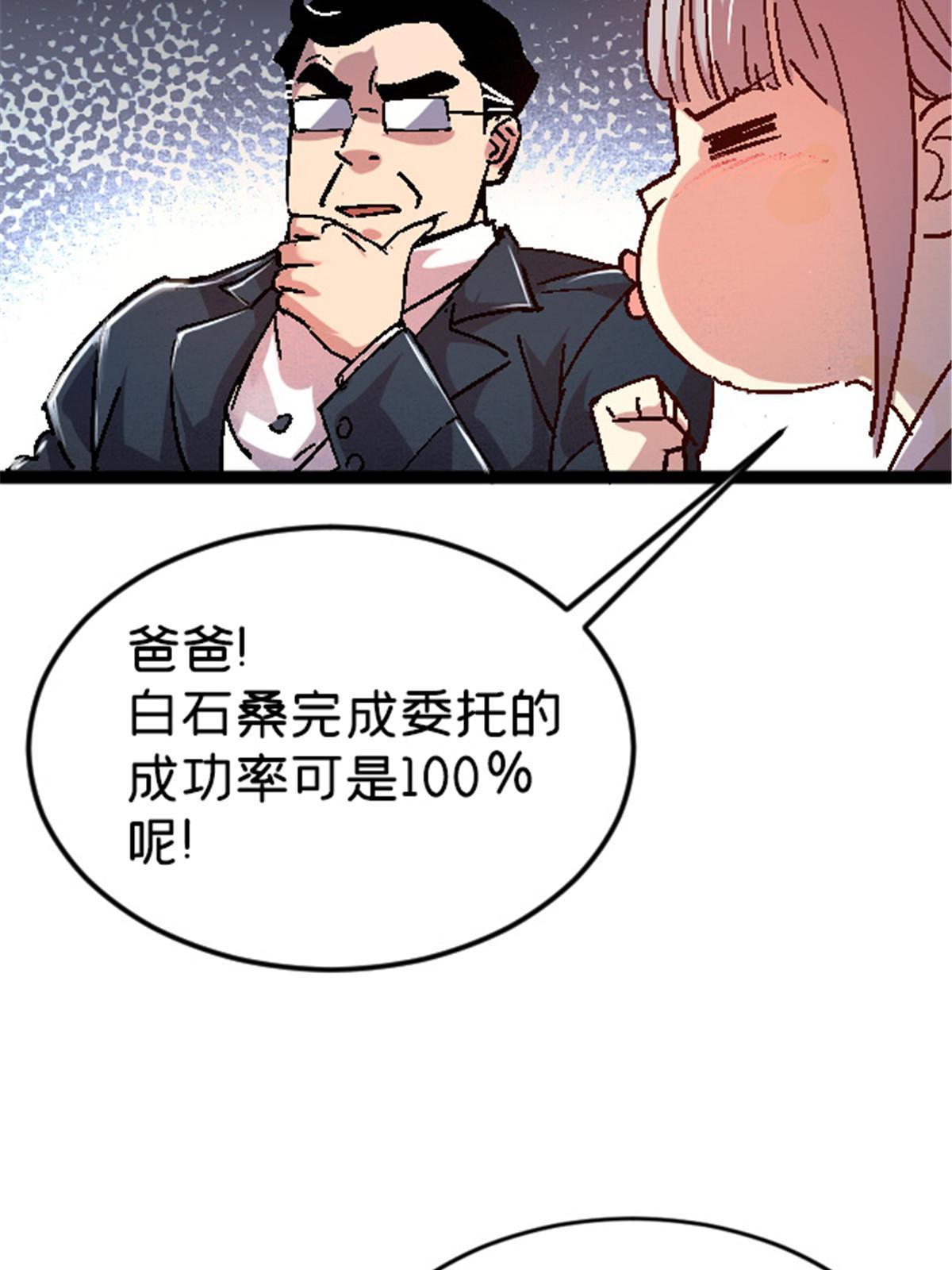09 近藤中学怪谈(1/2)-第9话