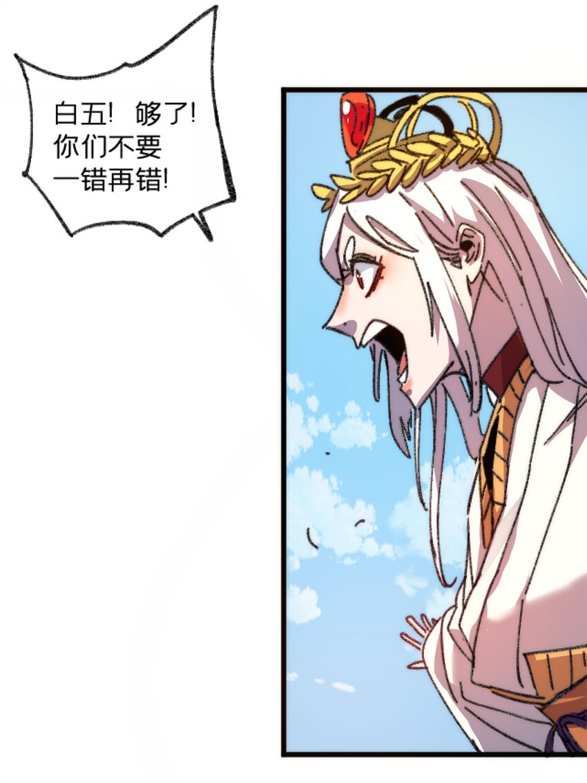 81 妈妈？-第81话