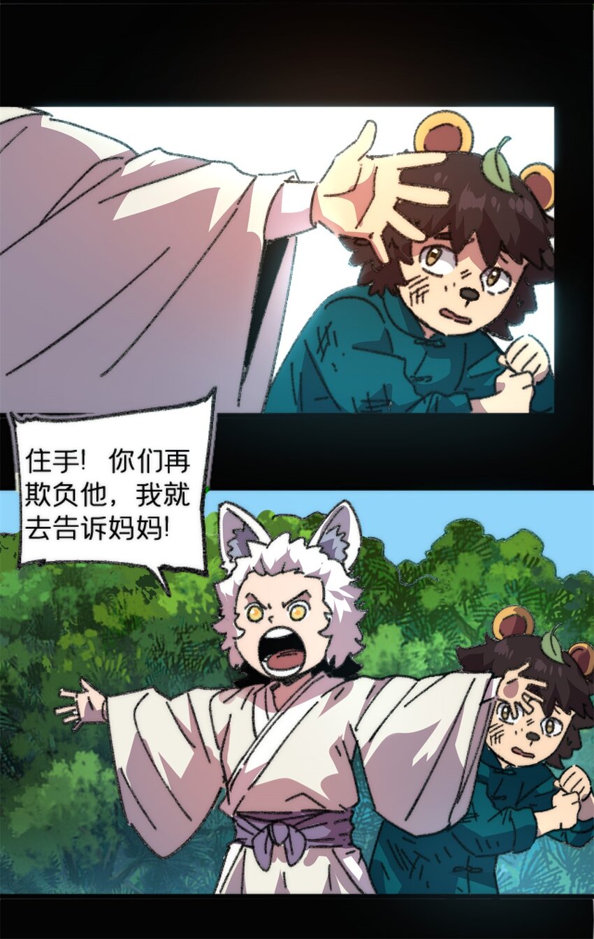 81 妈妈？-第81话